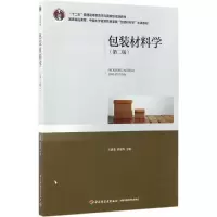 醉染图书包装材料学9787501997527