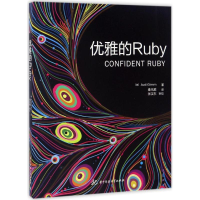 醉染图书优雅的Ruby9787568024891