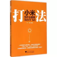 醉染图书打法9787308148511