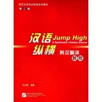 醉染图书韩汉翻译教程9787561950227