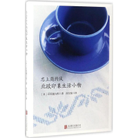 醉染图书恋上简约风9787550296084