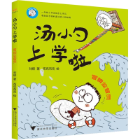 醉染图书冒牌监督员9787308173629