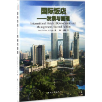 醉染图书国际饭店9787503257780