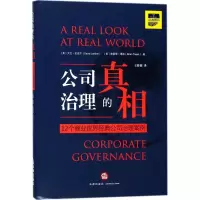 醉染图书公司治理的97875197103