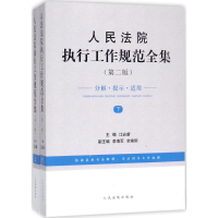 醉染图书执行工作规范全集9787510918933