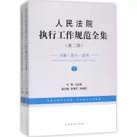 醉染图书执行工作规范全集9787510918933