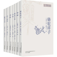 醉染图书中国现代文学代表作系列插图本(套装7册)2200432000093