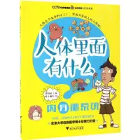 醉染图书内分泌系统9787308165136