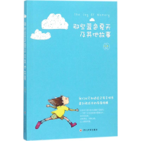 醉染图书那些蓝色夏天及故事9787569014266