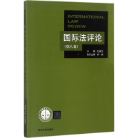 醉染图书国际评9787302490289