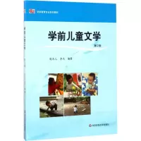 醉染图书学前儿童文学9787567554412