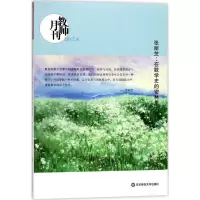 醉染图书张丽芝9787567566224
