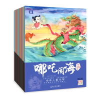 醉染图书中国神话故事系列(全12册)102757965