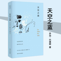 醉染图书天空之蓝9787305190186