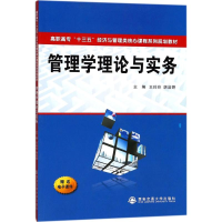 醉染图书管理学理论与实务9787560567549