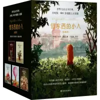 醉染图书借东西的小人全系列(全5册)9787544772655