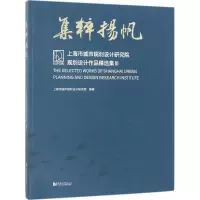 醉染图书集粹扬帆9787560874425