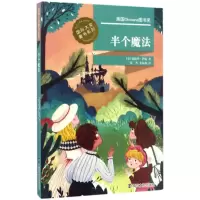 醉染图书半个魔法9787305180330