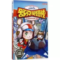 醉染图书秘密武器五角飞碟9787559701