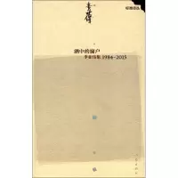 醉染图书酒中的窗户9787506389211