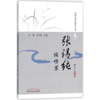 醉染图书张锡纯论伤寒9787513244497