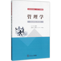 醉染图书管理学9787565003