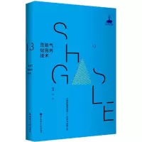 醉染图书页岩气钻完井技术9787562845010