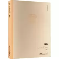 醉染图书课程9787519108106