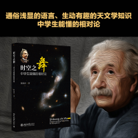 醉染图书时空之舞9787301285893