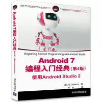 醉染图书Android7编程入门经典9787302471172