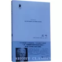 醉染图书沉吟978702010