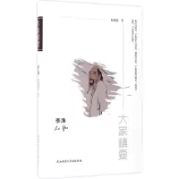 醉染图书李渔9787561387177