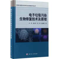 醉染图书垃圾污染生物修复技术及原理97870305244