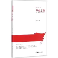 醉染图书之路9787549621538