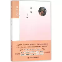 醉染图书风情9787517165