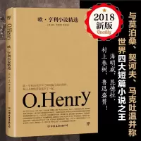 醉染图书欧·亨利小说精选9787505742697