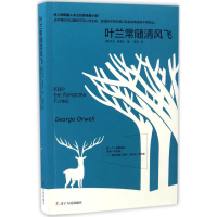 醉染图书叶兰常随清风飞9787205088422