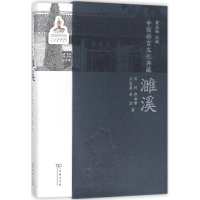 醉染图书中国语言文化典藏9787100153362
