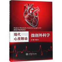 醉染图书现代心房颤动微创外科学9787313184153