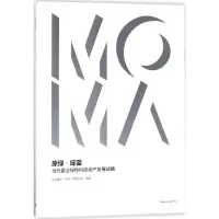 醉染图书原绿·绽蓝9787112217274