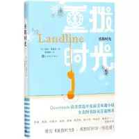 醉染图书重拨时光9787020127917