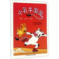 醉染图书丁零,当啷,咚隆9787534692840