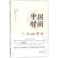 醉染图书中国时间9787544187978