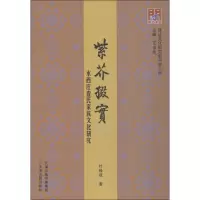 醉染图书紫芥掇实9787552805079