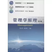 醉染图书管理学原理9787565519260