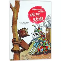 醉染图书碎布姑娘9787506098748