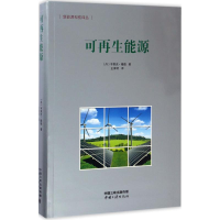 醉染图书可能源9787802548