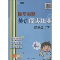 醉染图书英语(N版)同步作业9787567129993
