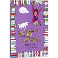 醉染图书校园小作家9787559506412