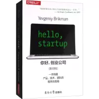 醉染图书你好,创业公司9787564172978